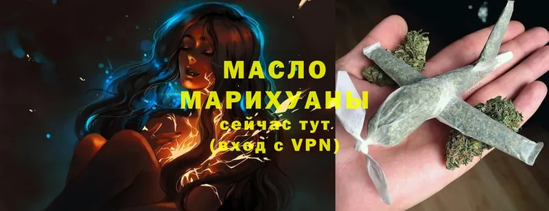 Дистиллят ТГК гашишное масло  где купить наркоту  Касли 